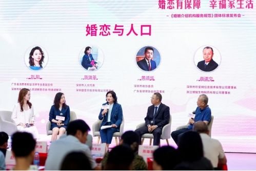 深圳市發布《婚姻介紹機構服務規范》團體標準，為婚介服務注入“新”規范