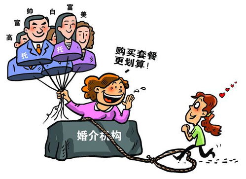 藤校海歸央企女工程師的婚介困局 高價套餐為何難覓一面之緣？