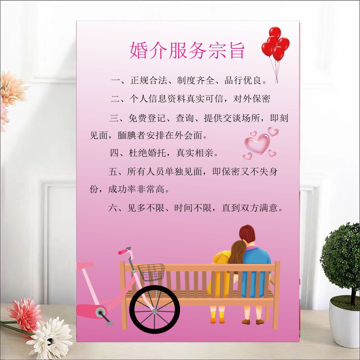 千里姻緣一線牽，幸福生活從此啟——XX婚姻介紹所專業婚戀服務